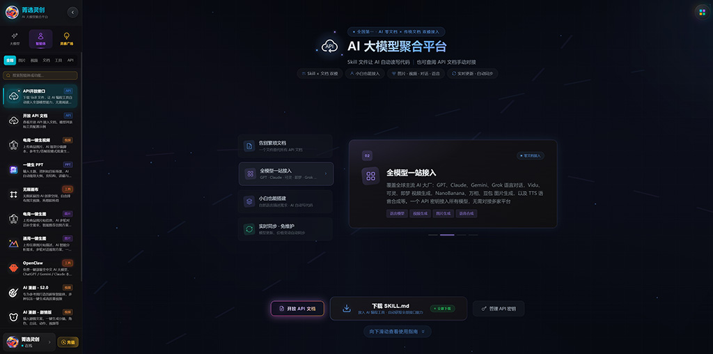 菁选灵创AI动漫动画大模型生成效果展示